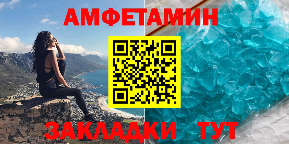 АМФ Premium  Вход с VPN  Амфетамин  Снежинск 