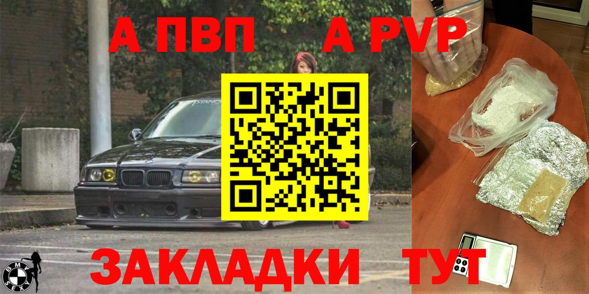 A-PVP крисы CK  Alpha-PVP мука  Снежинск  Альфа ПВП  Альфа ПВП СК  Вход с VPN 
