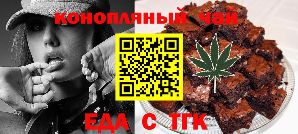 Canna-Cookies марихуана  Вход с VPN  Снежинск 