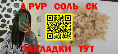 альфа пвп Гусиноозёрск