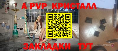 альфа пвп Гусиноозёрск