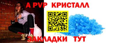 альфа пвп Гусиноозёрск