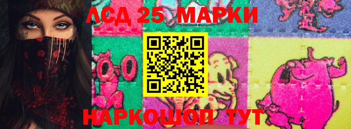 LSD-25 экстази ecstasy Снежинск