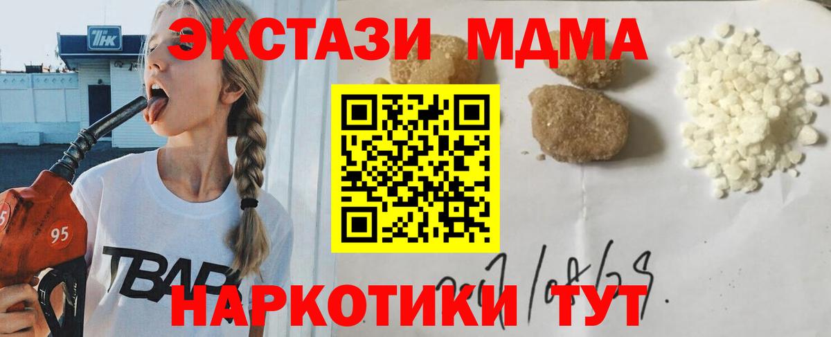 МДМА кристаллы  Вход с VPN  Снежинск 